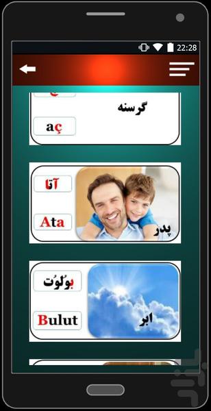 فارسی به ترکی - عکس برنامه موبایلی اندروید