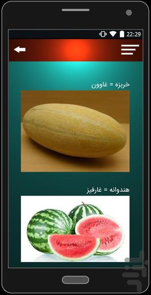 فارسی به ترکی - عکس برنامه موبایلی اندروید