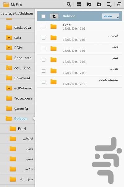 گلدون - Gameplay image of android game