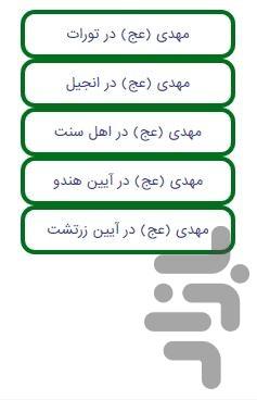 Imam mahdi - Image screenshot of android app