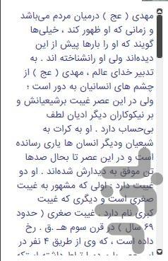 Imam mahdi - Image screenshot of android app