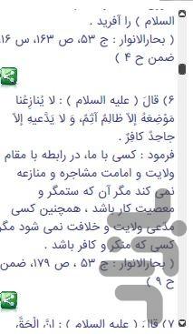 Imam mahdi - Image screenshot of android app