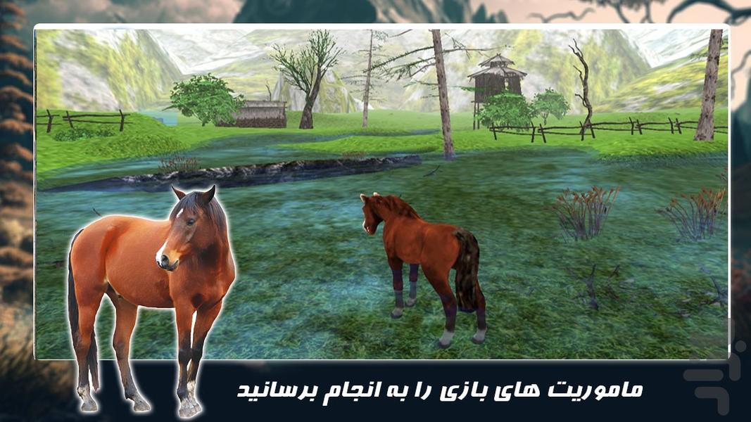 اسب بازی جدید | ماجراجویی در جنگل - Gameplay image of android game