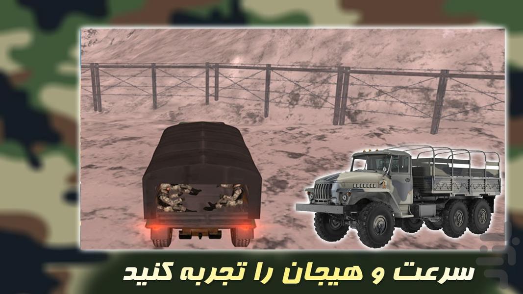 بازی ماشین نظامی - عکس بازی موبایلی اندروید