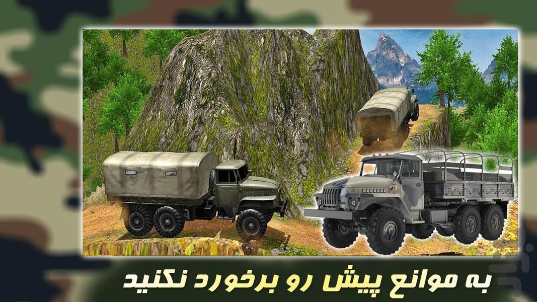 بازی جدید | ماشین نظامی | حمل و نقل - Gameplay image of android game