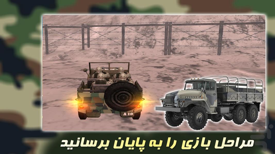بازی ماشین نظامی - عکس بازی موبایلی اندروید