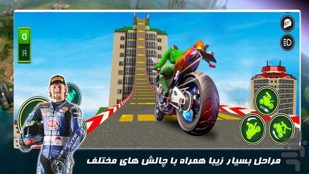 موتور بازی جدید | بدلکاری - Gameplay image of android game