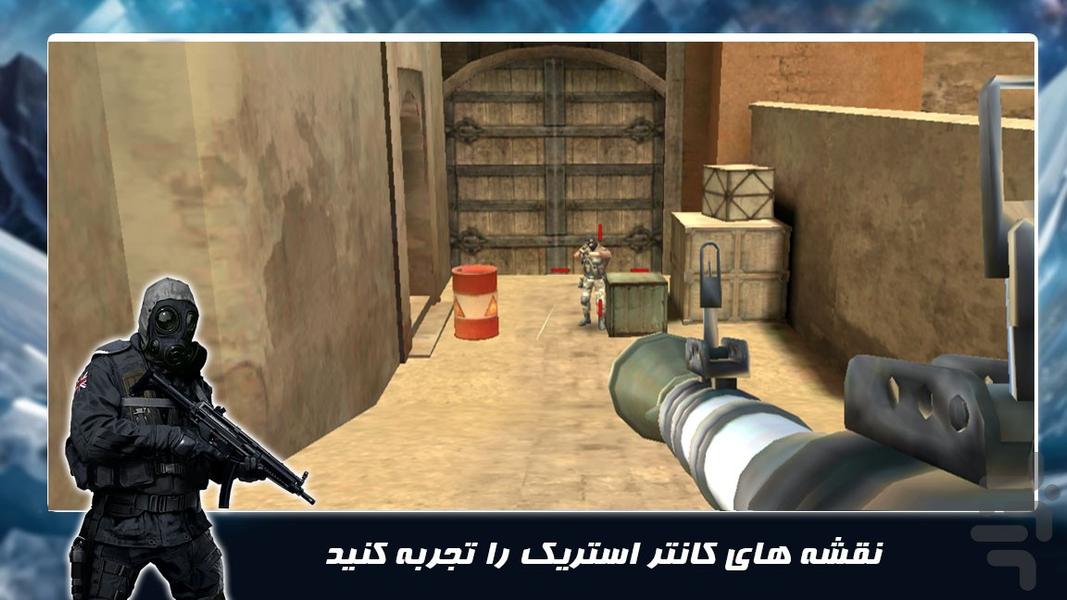 بازی جدید | کانتر شوتینگ - Gameplay image of android game