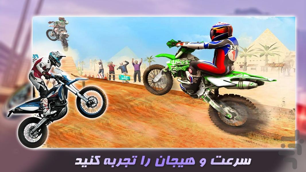 بازی جدید | موتور تریل - Gameplay image of android game