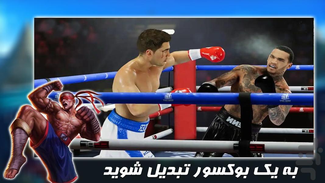 بازی جدید | مسابقات بوکس - Gameplay image of android game