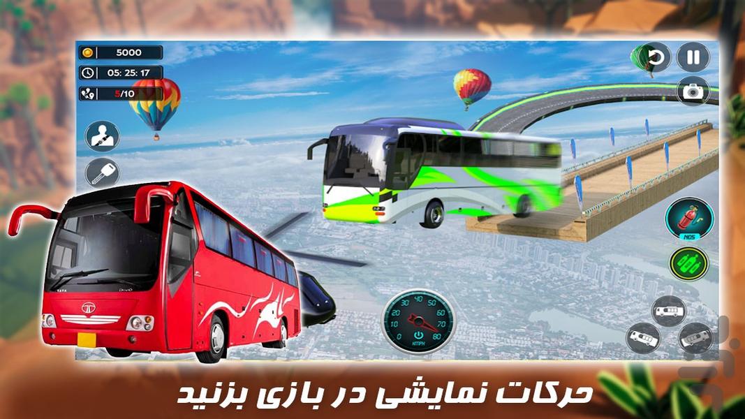 بازی ماشین سنگین | اتوبوس سواری - Gameplay image of android game