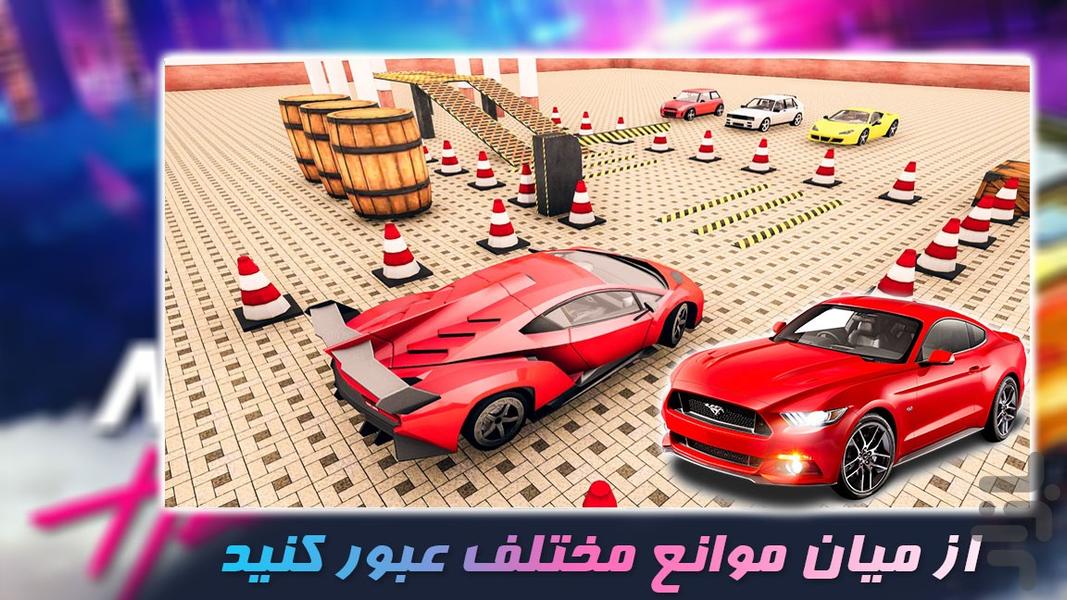 بازی جدید | ماشین سواری | پارکینگ - Gameplay image of android game