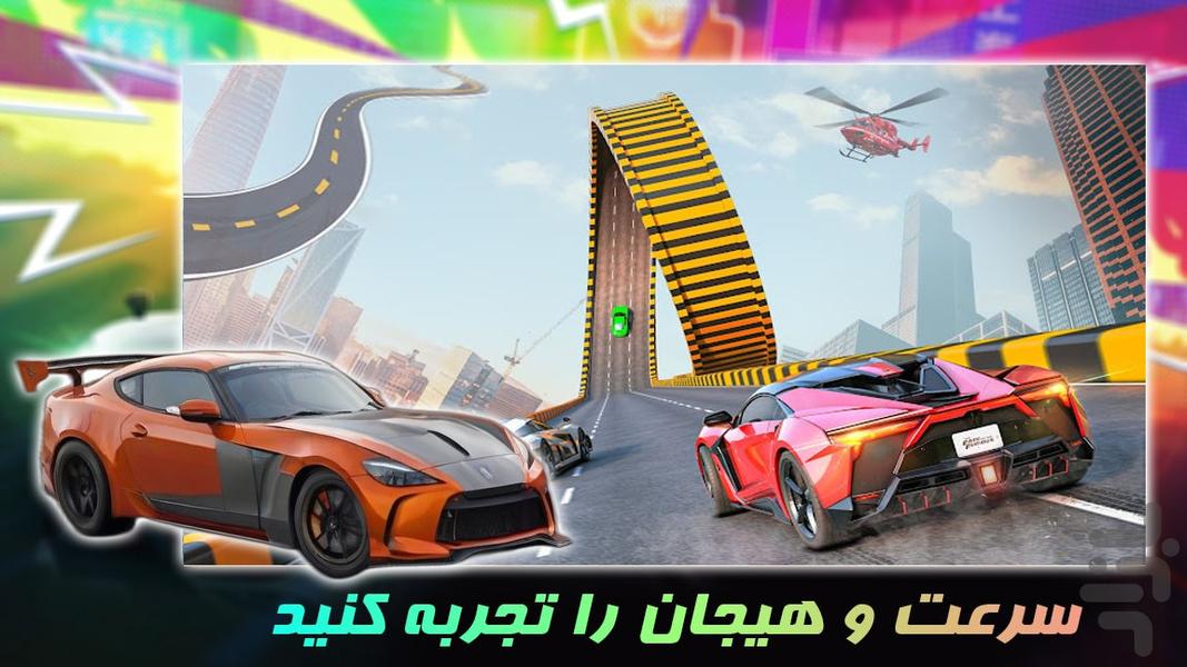 ماشین بازی | بدلکاری - عکس بازی موبایلی اندروید