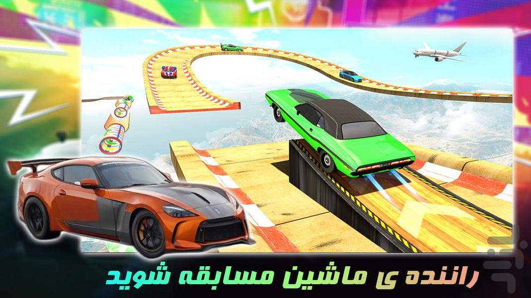 ماشین بازی | بدلکاری - Gameplay image of android game