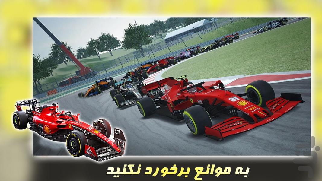 بازی جدید | مسابقات ماشین | فرمول یک - Gameplay image of android game