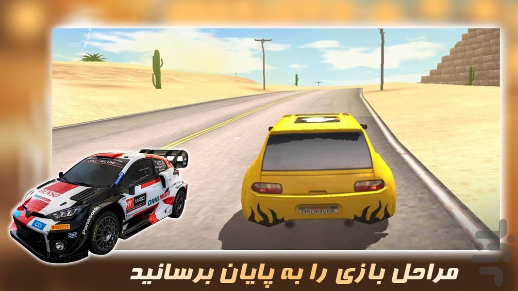 بازی جدید | ماشین سواری | رالی - Gameplay image of android game
