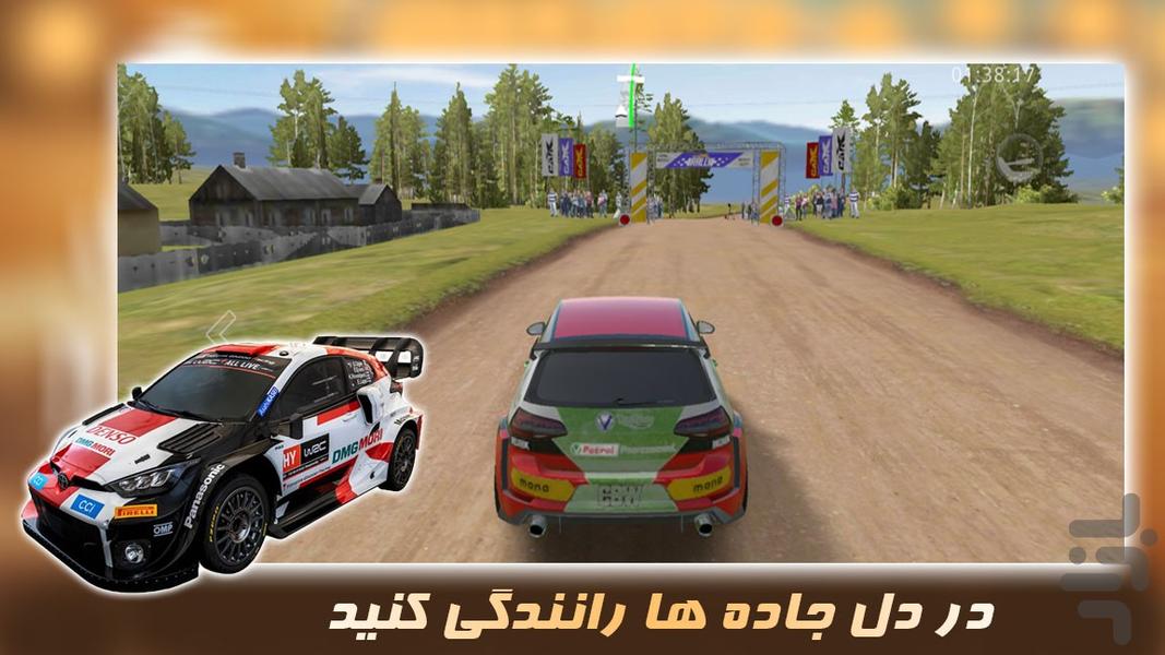 بازی جدید | ماشین سواری | رالی - Gameplay image of android game