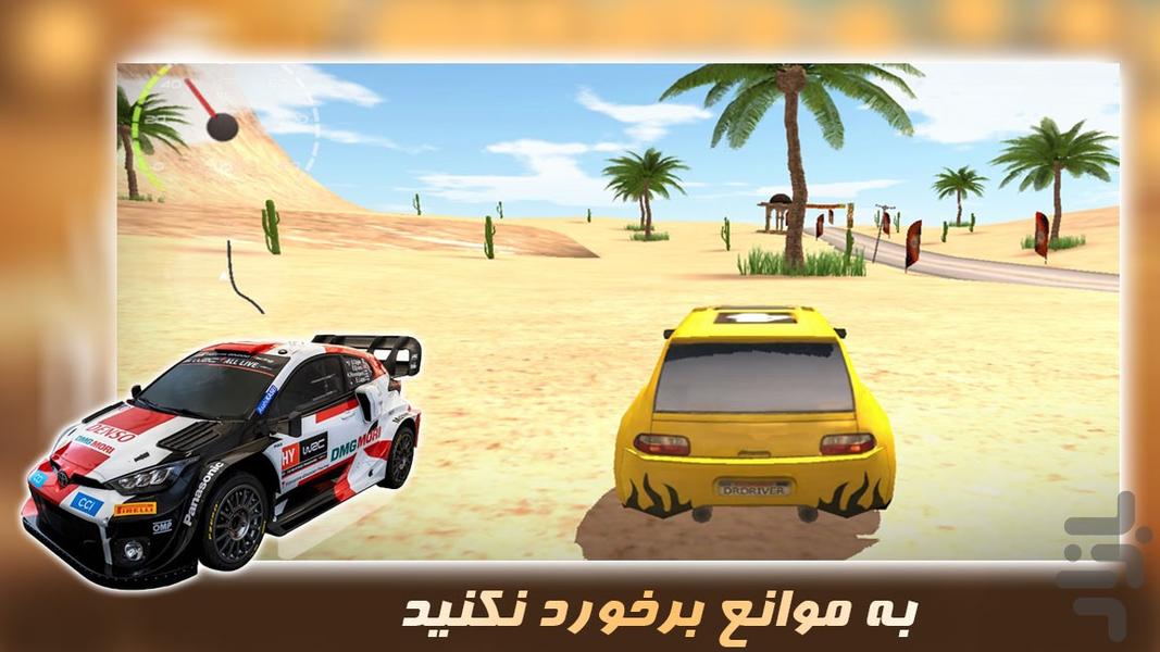 بازی جدید | ماشین سواری | رالی - Gameplay image of android game