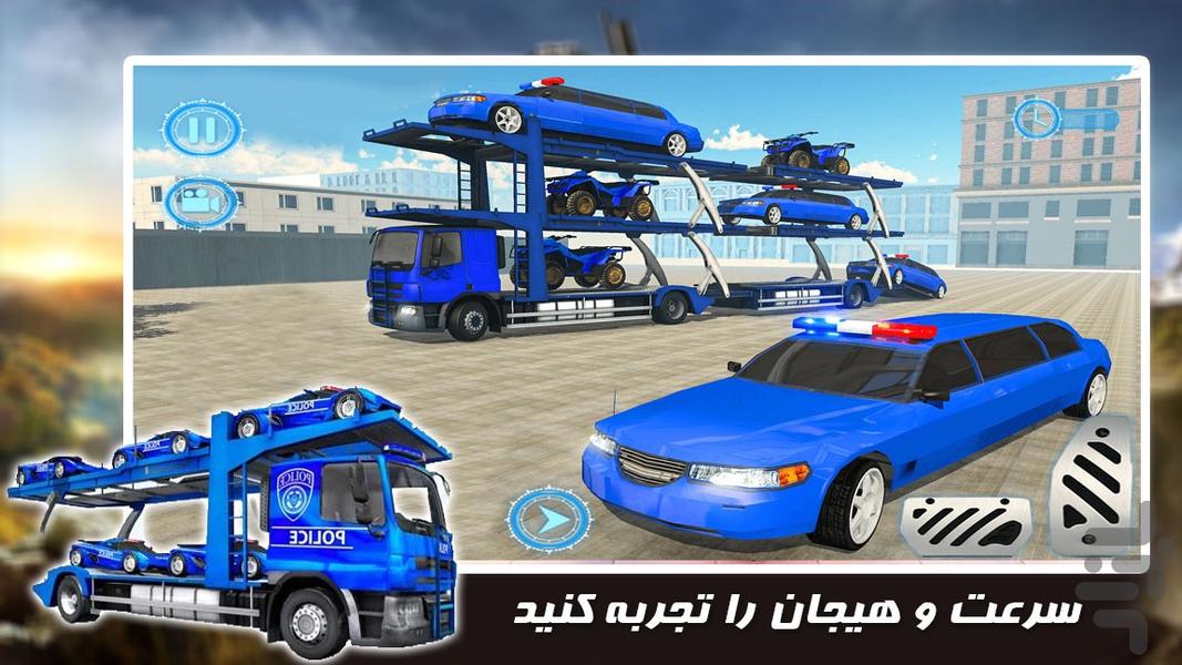 بازی جدید | جا به جایی ماشین پلیس - Gameplay image of android game