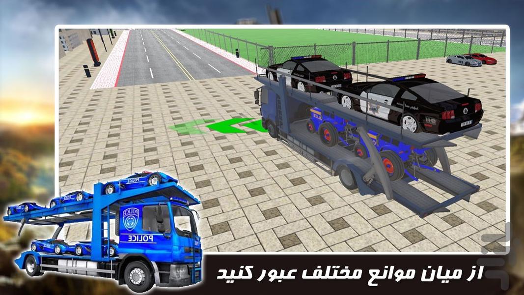 بازی جدید | جا به جایی ماشین پلیس - عکس بازی موبایلی اندروید