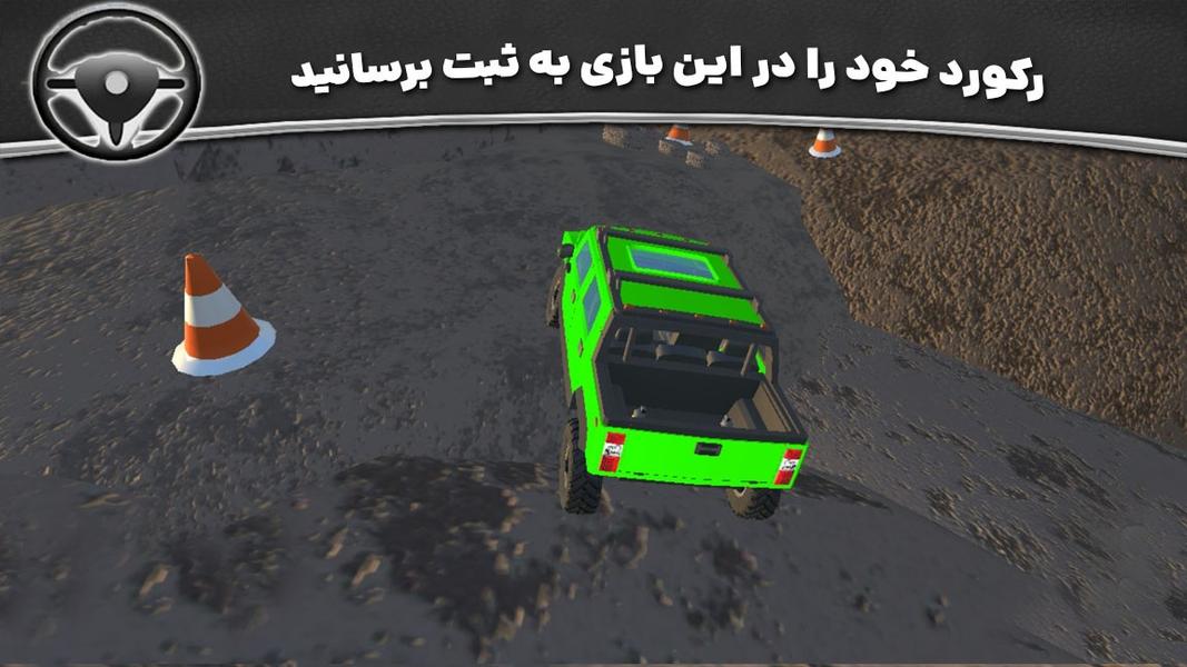 افرود بازی  جدید | ماشین سواری - Gameplay image of android game