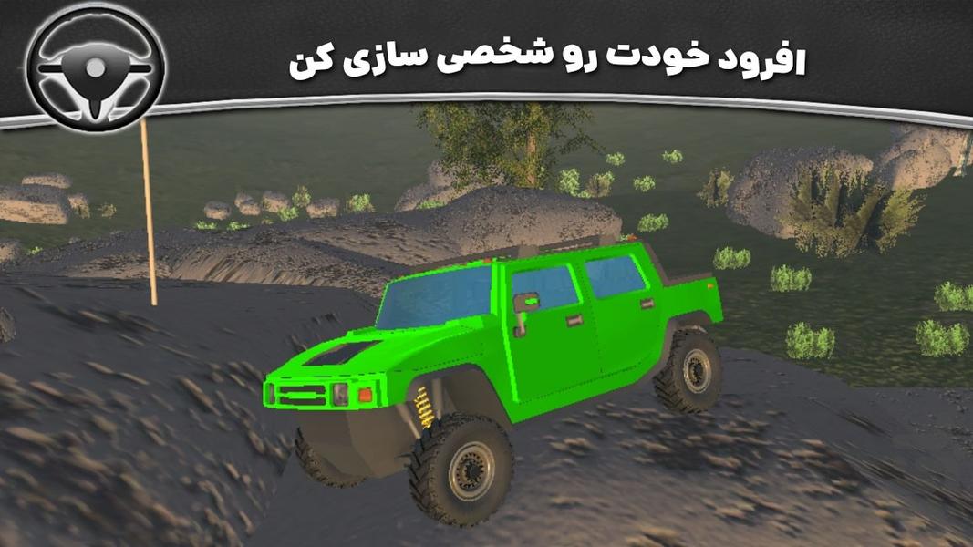 افرود بازی  جدید | ماشین سواری - Gameplay image of android game