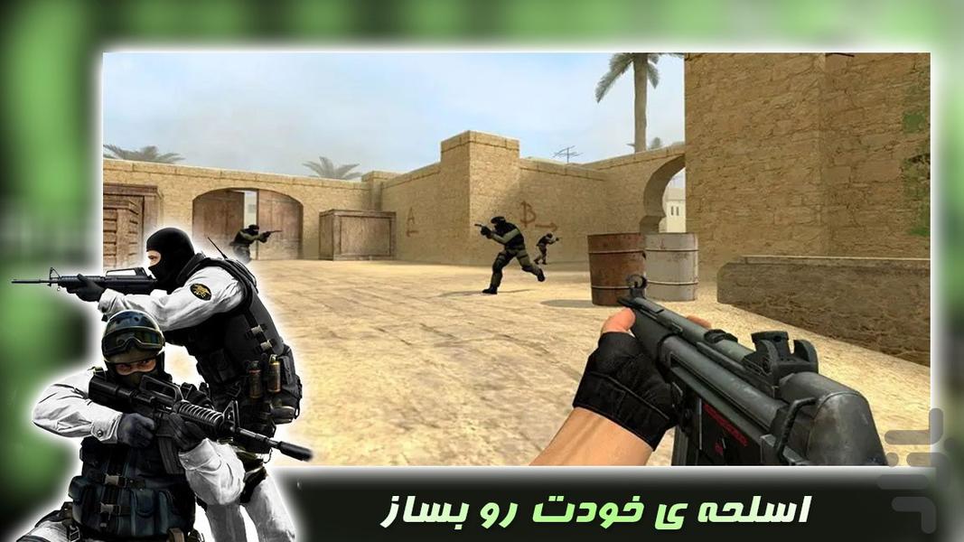 بازی تفنگی | کانتر - Gameplay image of android game