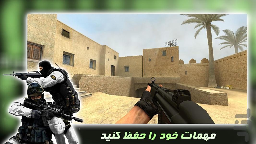 بازی تفنگی | کانتر - عکس بازی موبایلی اندروید