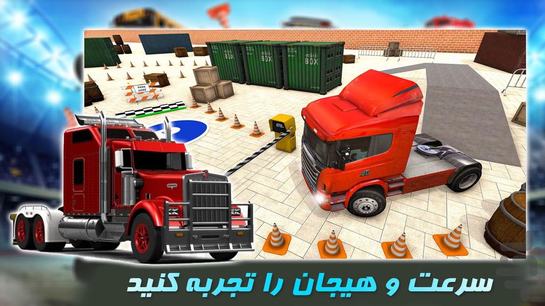 بازی کامیون باربری | پارکینگ - Gameplay image of android game