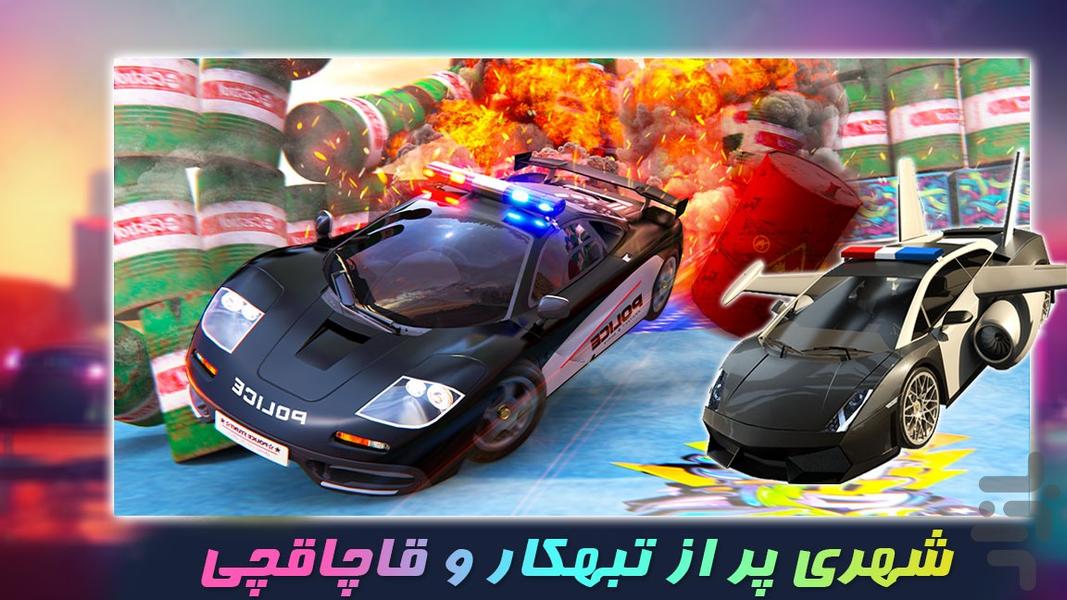 بازی | رانندگی با ماشین پلیس پرنده - Gameplay image of android game