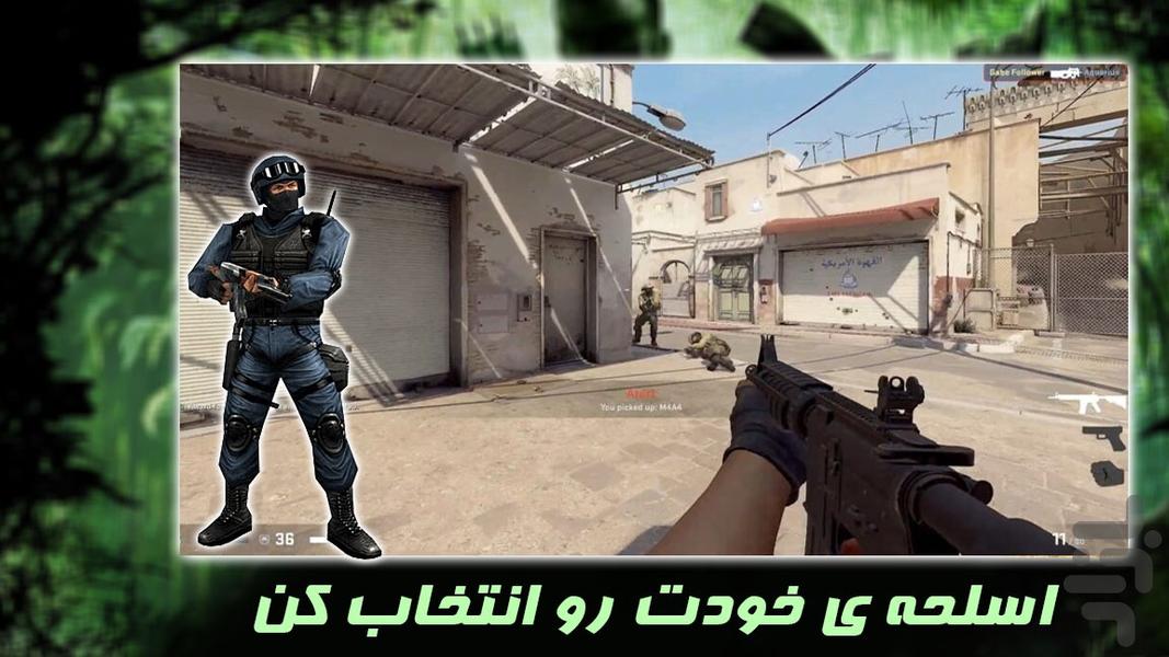 بازی تیراندازی | کانتر استریک - Gameplay image of android game