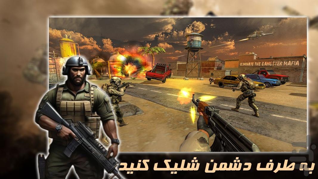 بازی تیراندازی | میدان نبرد - عکس بازی موبایلی اندروید