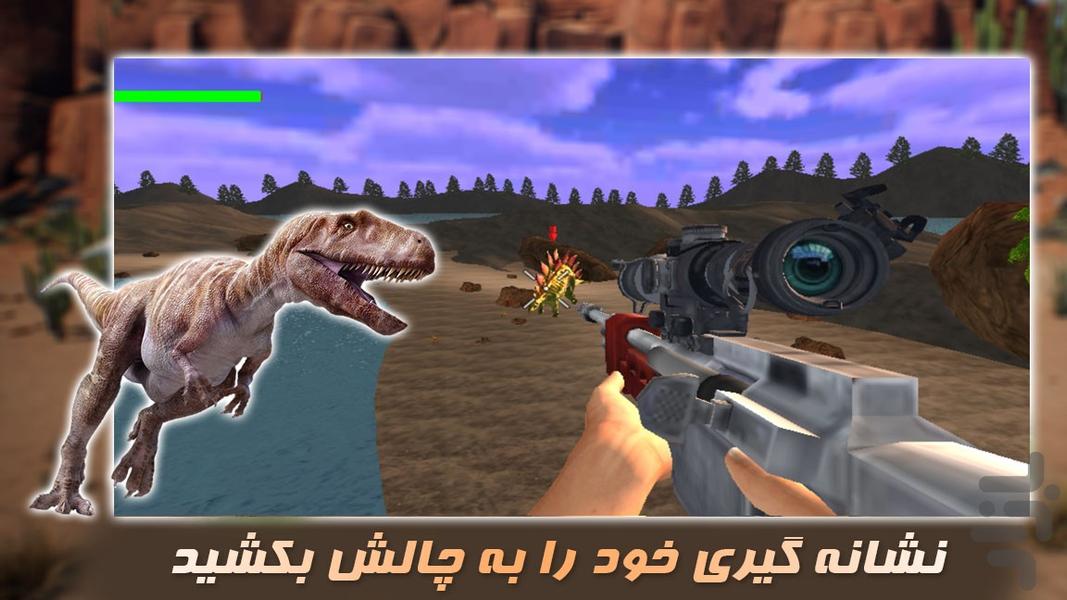 بازی تفنگی | شکارچی دایناسور - Gameplay image of android game