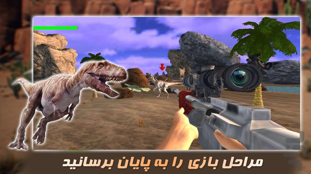 بازی تفنگی | شکارچی دایناسور - Gameplay image of android game