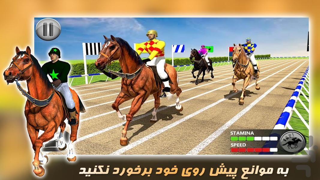 بازی جدید | مسابقات اسب سواری - Gameplay image of android game