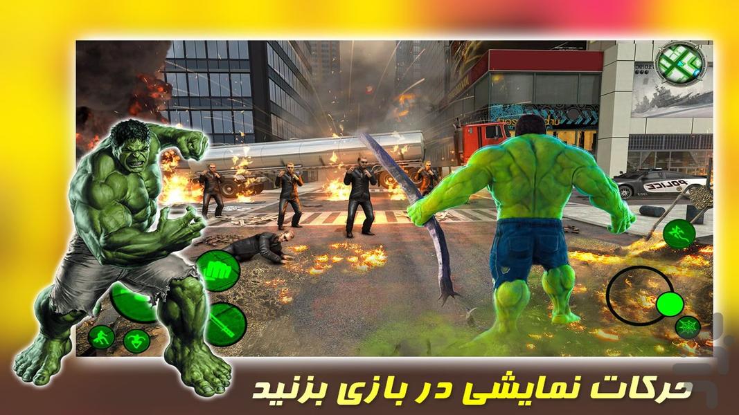 بازی اکشن | هالک - عکس بازی موبایلی اندروید