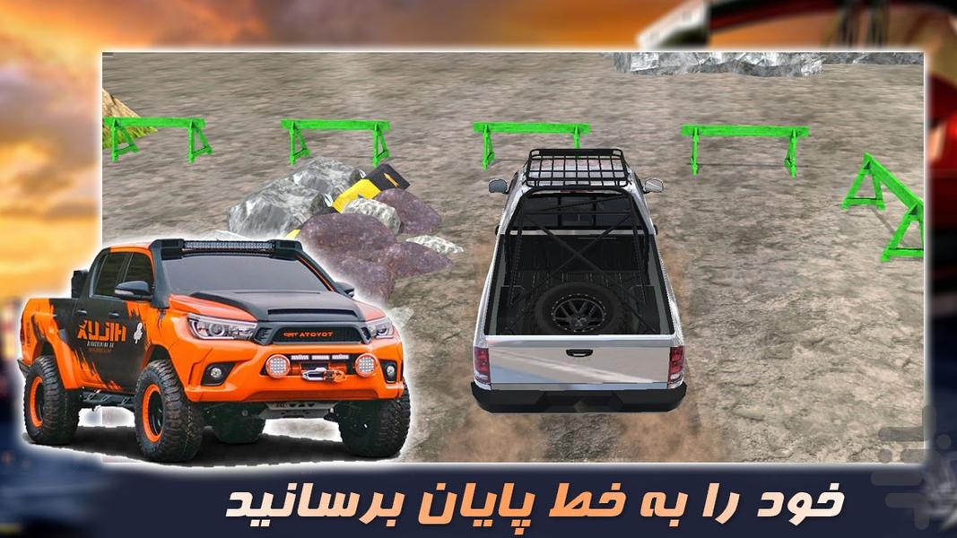 بازی | پارکینگ حرفه ای | ماشین افرود - عکس بازی موبایلی اندروید