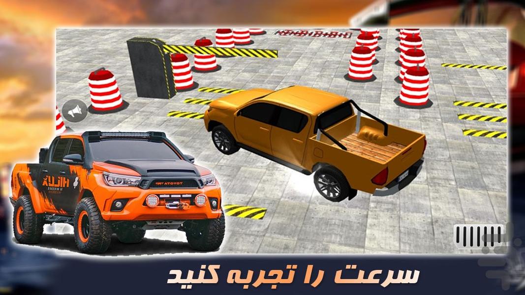 بازی | پارکینگ حرفه ای | ماشین افرود - عکس بازی موبایلی اندروید