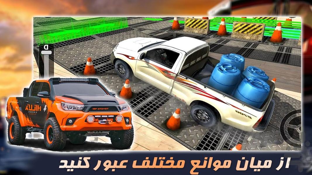 بازی | پارکینگ حرفه ای | ماشین افرود - Gameplay image of android game