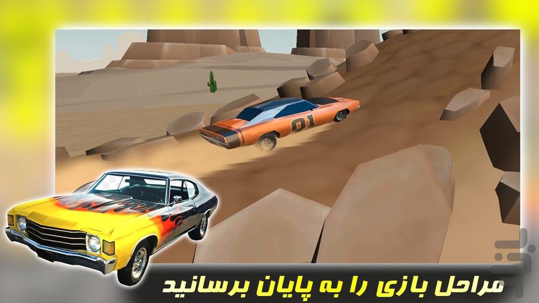 بازی ماشین سواری | مرحله ای - Gameplay image of android game