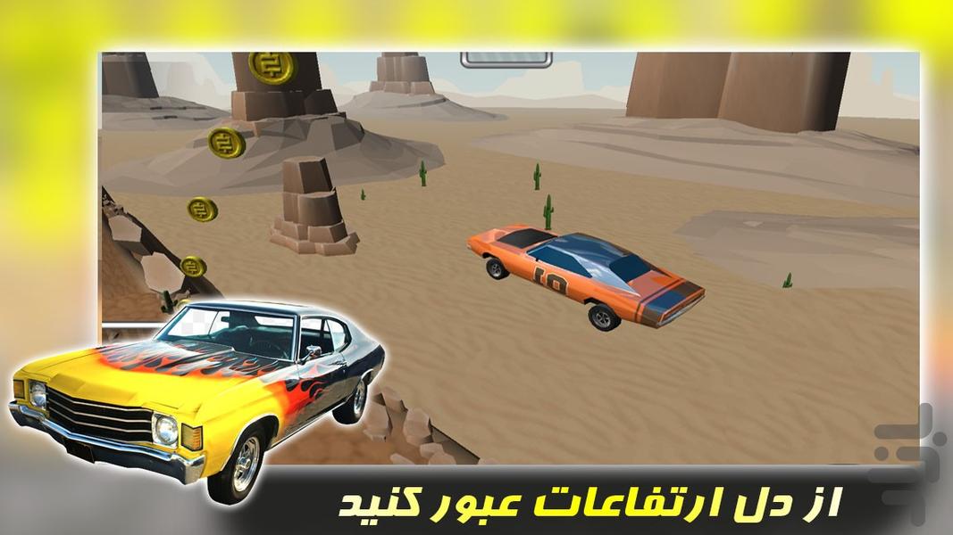بازی ماشین سواری | مرحله ای - Gameplay image of android game