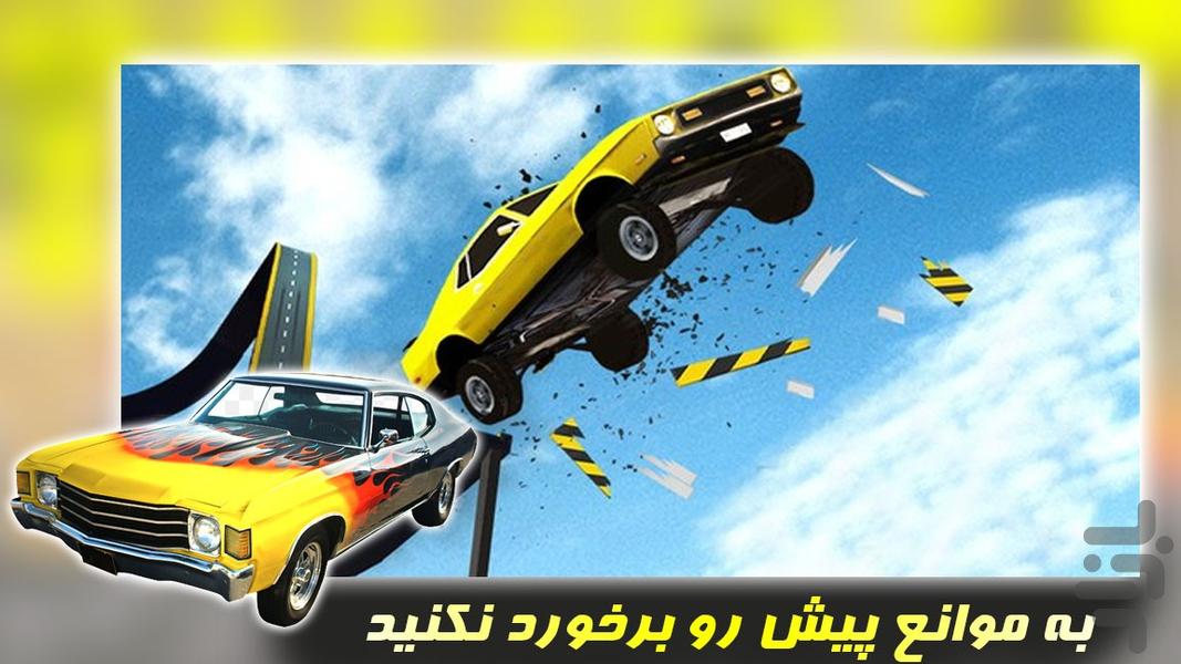 بازی ماشین سواری | مرحله ای - Gameplay image of android game
