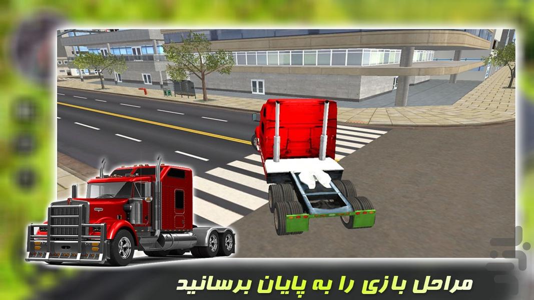 بازی کامیون | ماشین سنگین - عکس بازی موبایلی اندروید