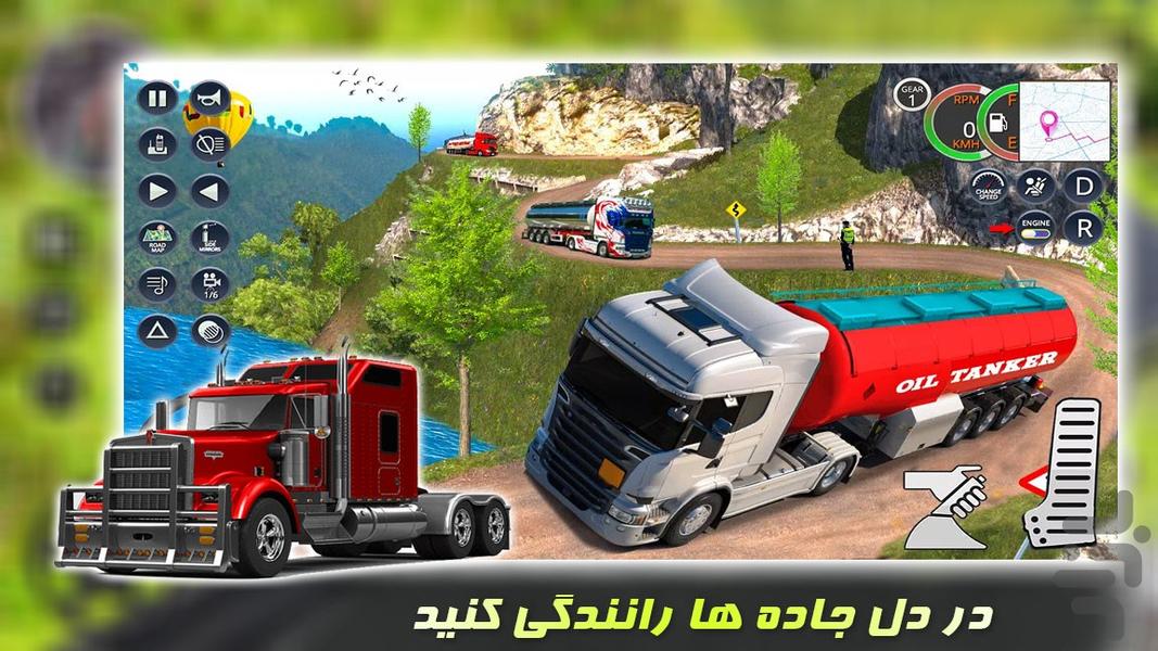 بازی کامیون | ماشین سنگین - Gameplay image of android game