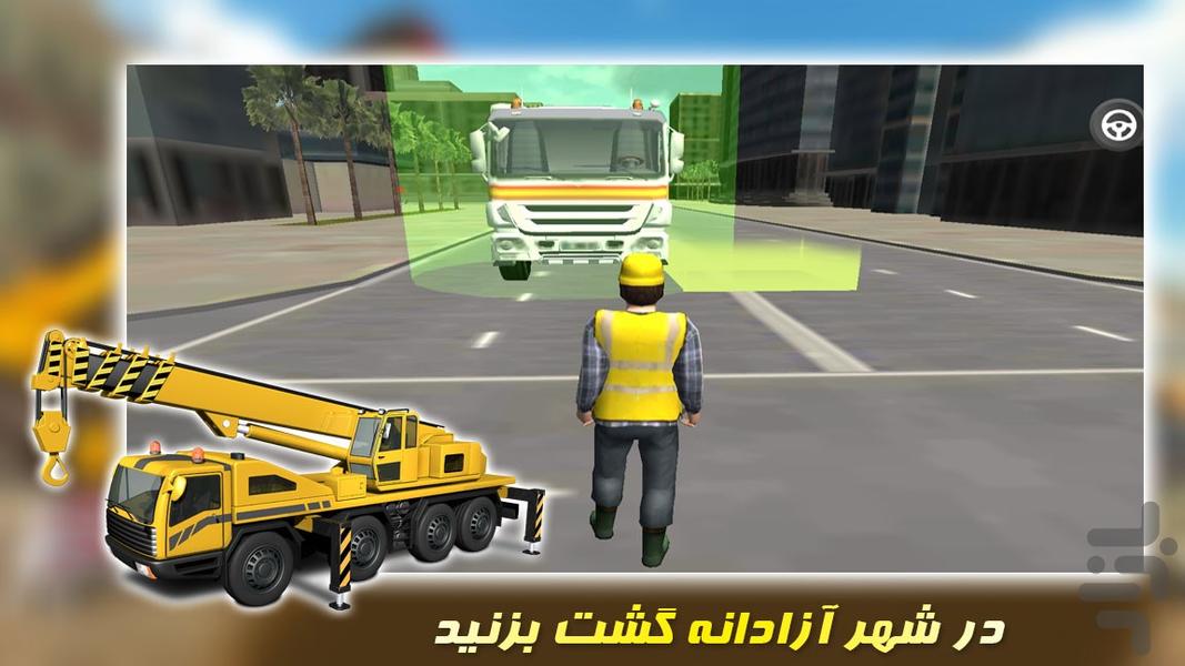 کامیون سواری | رانندگی با جرثقیل - عکس بازی موبایلی اندروید