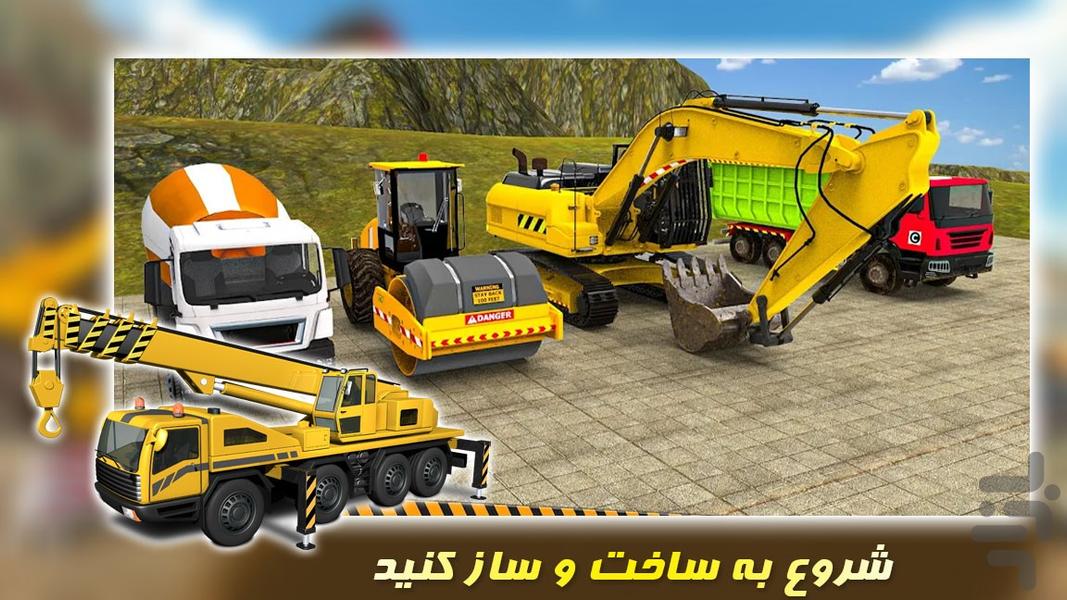 کامیون سواری | رانندگی با جرثقیل - Gameplay image of android game