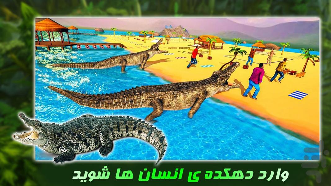 بازی اکشن | تمساح آدم خوار - Gameplay image of android game
