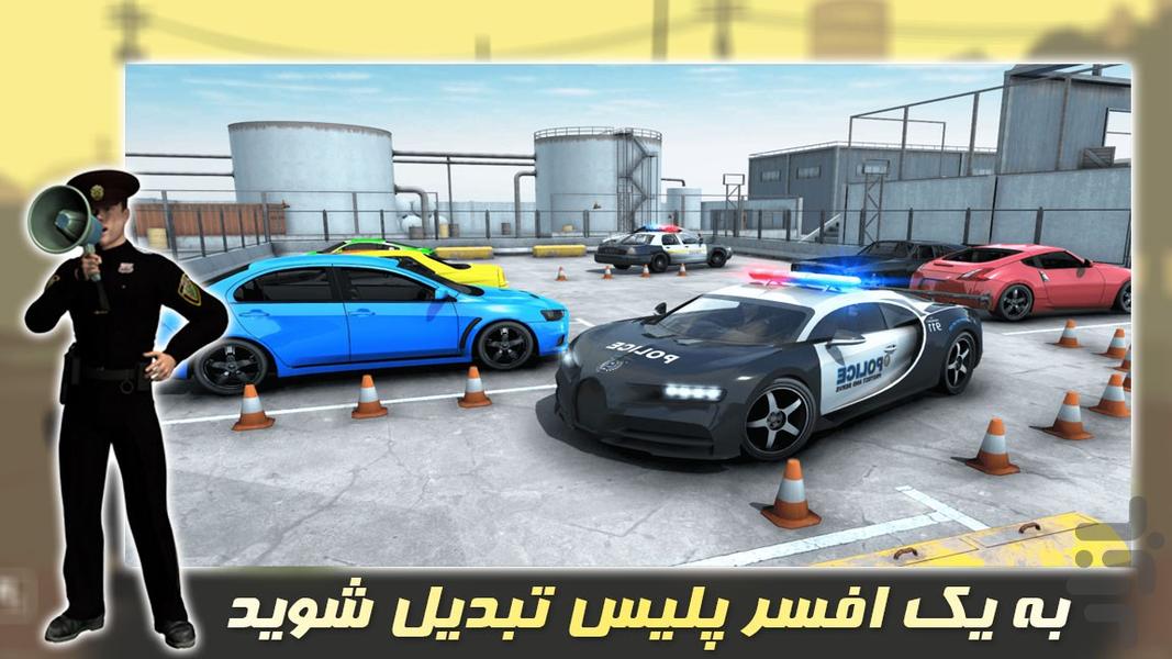 بازی جدید | ماشین سواری | پلیس بازی - Gameplay image of android game