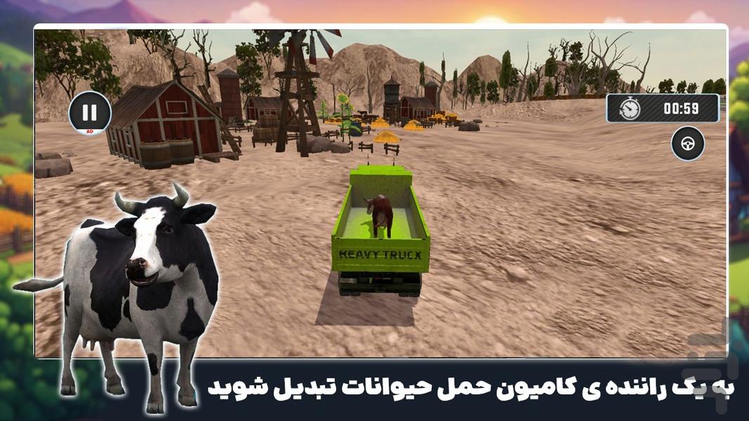 بازی ماشین سنگین | حمل حیوانات مزرعه - عکس بازی موبایلی اندروید