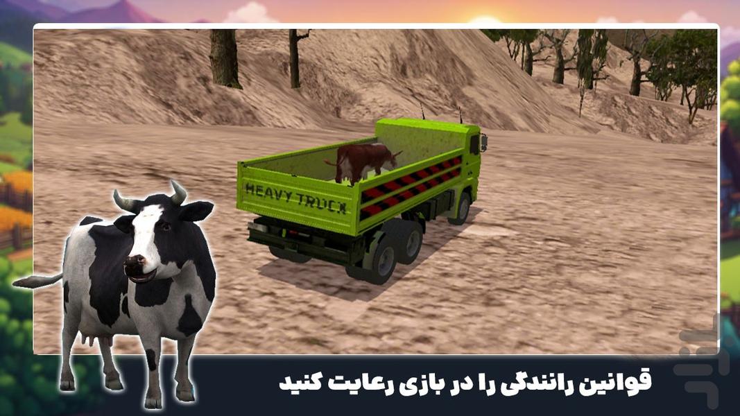 بازی ماشین سنگین | حمل حیوانات مزرعه - عکس بازی موبایلی اندروید